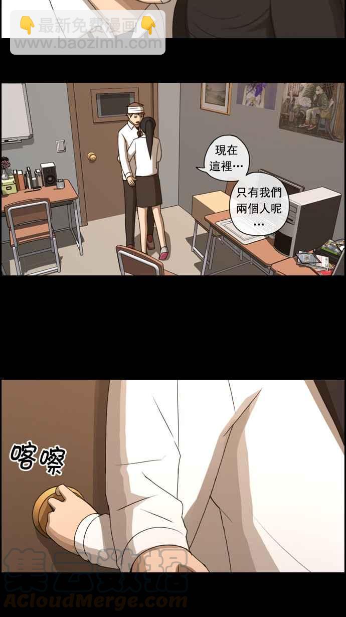 青春白卷 - [第61話] 迴歸日常 - 2