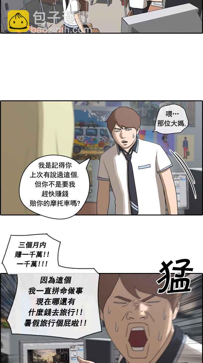 青春白卷 - [第61話] 迴歸日常 - 1