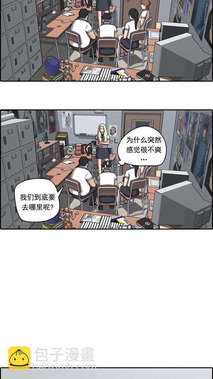 青春白卷 - [第63話] 被稱作幻想島嶼的地方 - 1