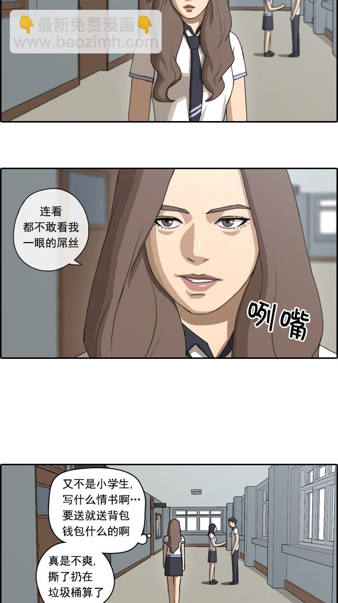 青春白卷 - [第63話] 被稱作幻想島嶼的地方 - 2