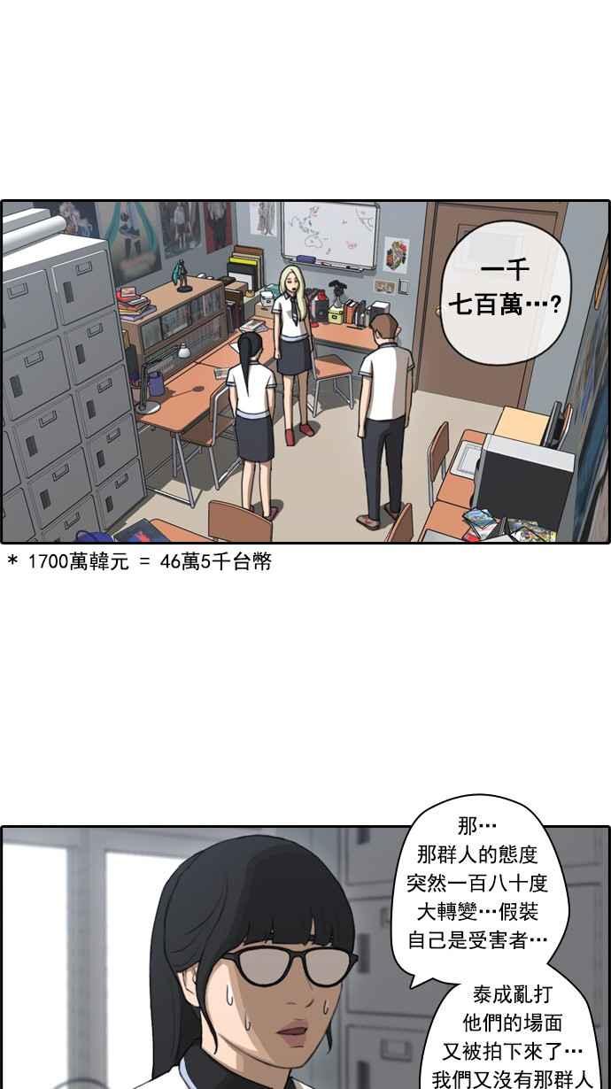 青春白卷 - [第65話] 陷入危機的海外旅行 - 1