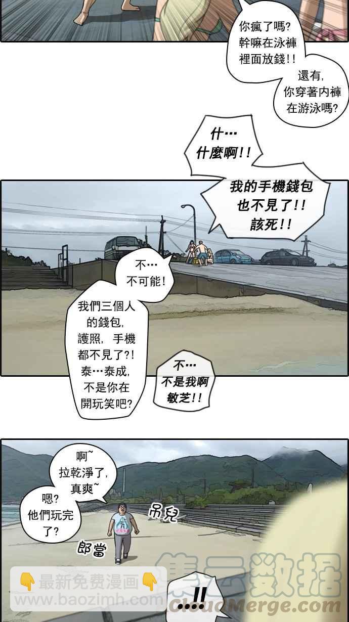 青春白卷 - [第67話] 從神奈川來的高中生們 - 7