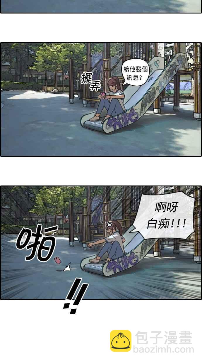 青春白卷 - [第69話] 失戀的姜珠熙 (1) - 2