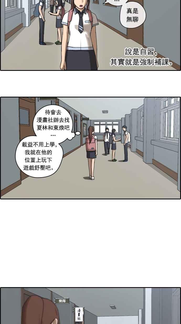 青春白卷 - [第69话] 失恋的姜珠熙 (1) - 5