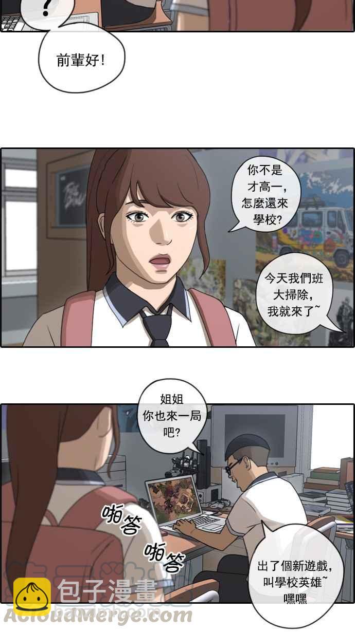 青春白卷 - [第69話] 失戀的姜珠熙 (1) - 1