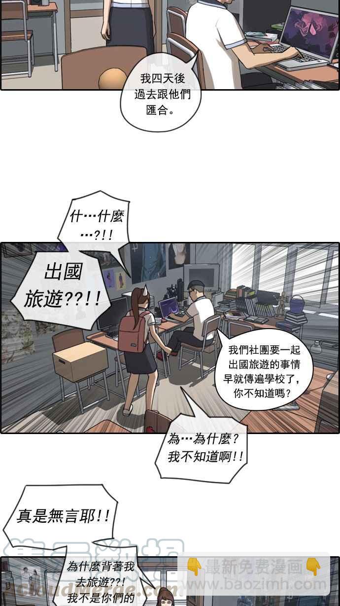 青春白卷 - [第69話] 失戀的姜珠熙 (1) - 4