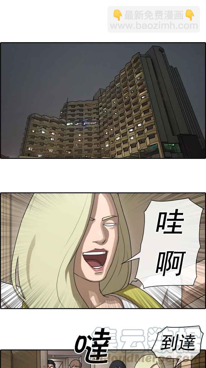 青春白卷 - [第71話] 大半夜裡的麻煩 (1) - 6