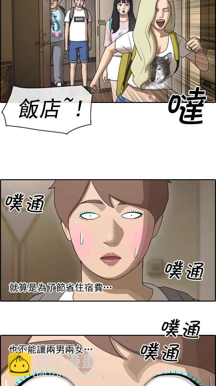 青春白卷 - [第71話] 大半夜裡的麻煩 (1) - 7