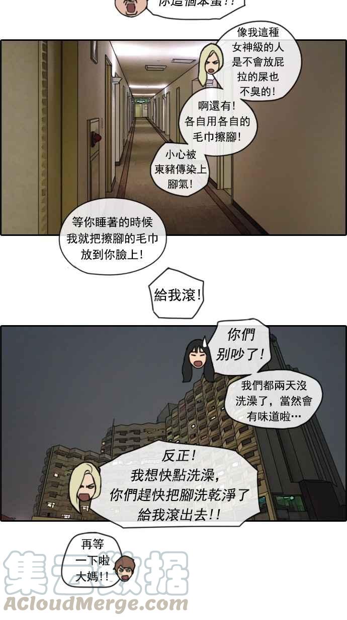 青春白卷 - [第71話] 大半夜裡的麻煩 (1) - 5