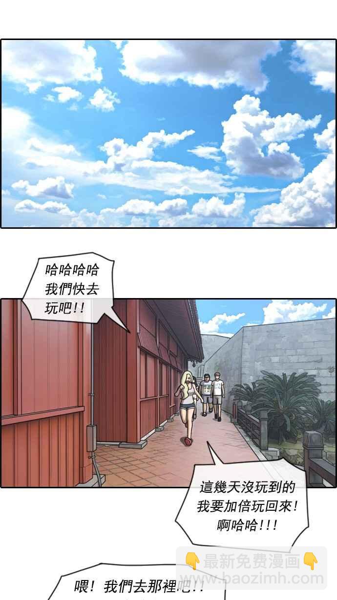 青春白卷 - [第75話] 雨過天晴的沖繩 - 2