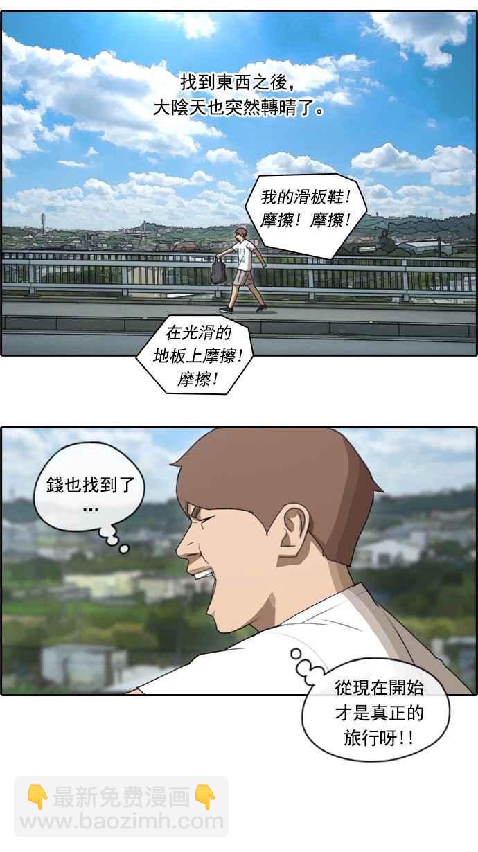 青春白卷 - [第75話] 雨過天晴的沖繩 - 3