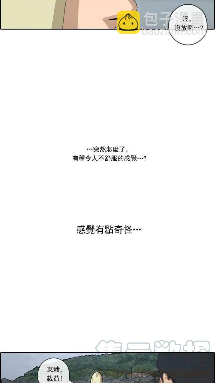 青春白卷 - [第83話] 昏迷的韓泰成 - 7