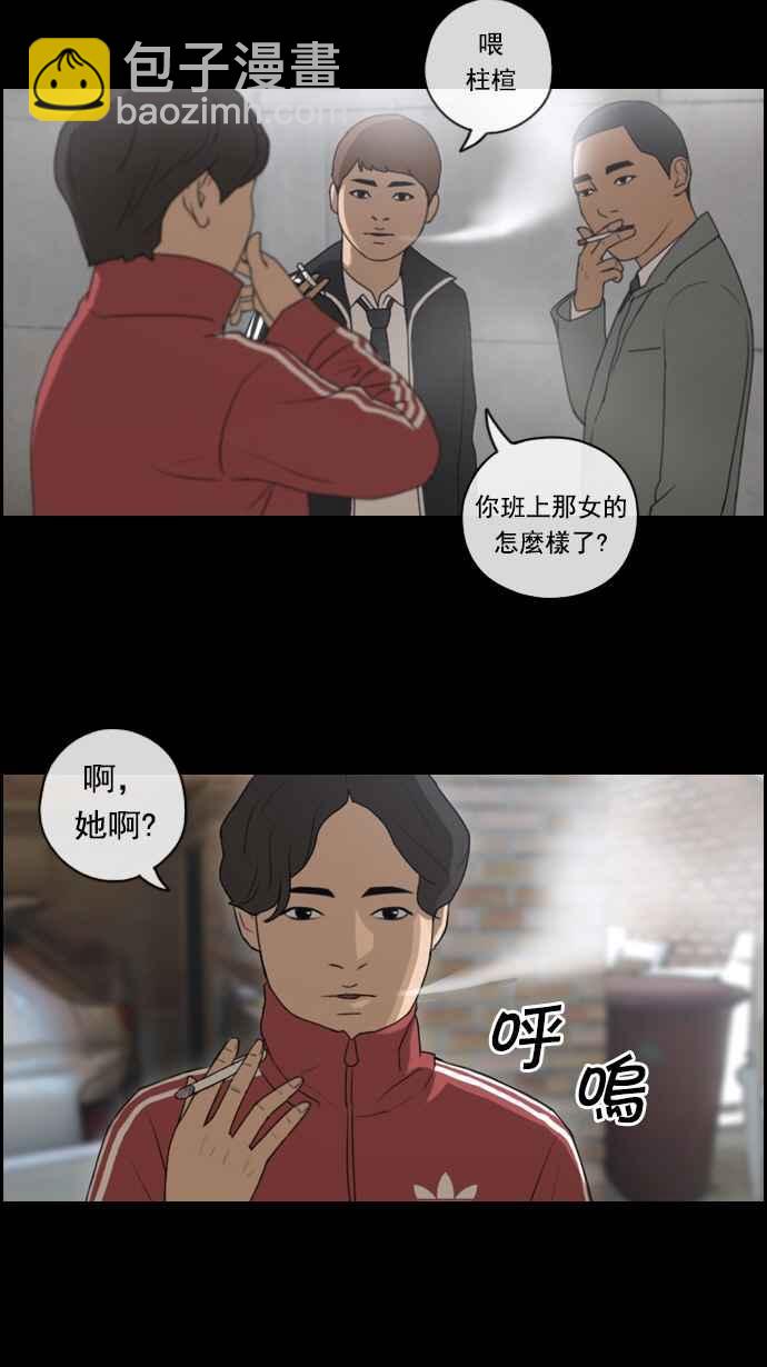 青春白卷 - [第85話] 創傷 - 1