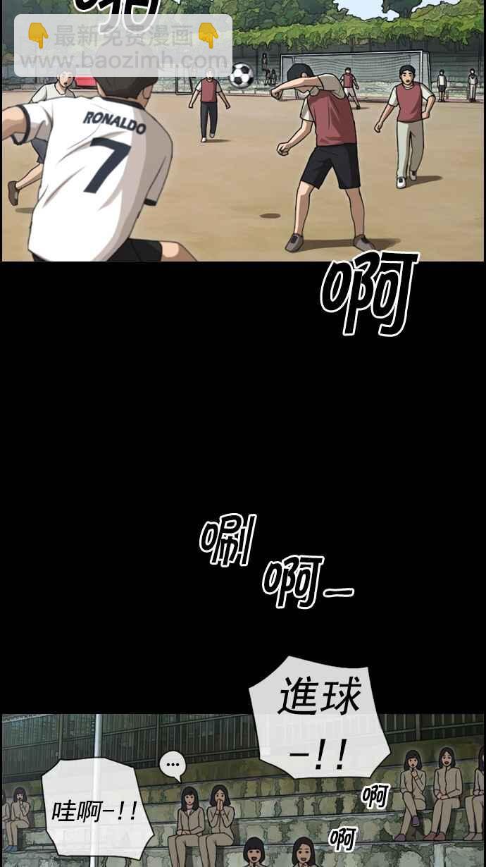 青春白卷 - [第85話] 創傷 - 2