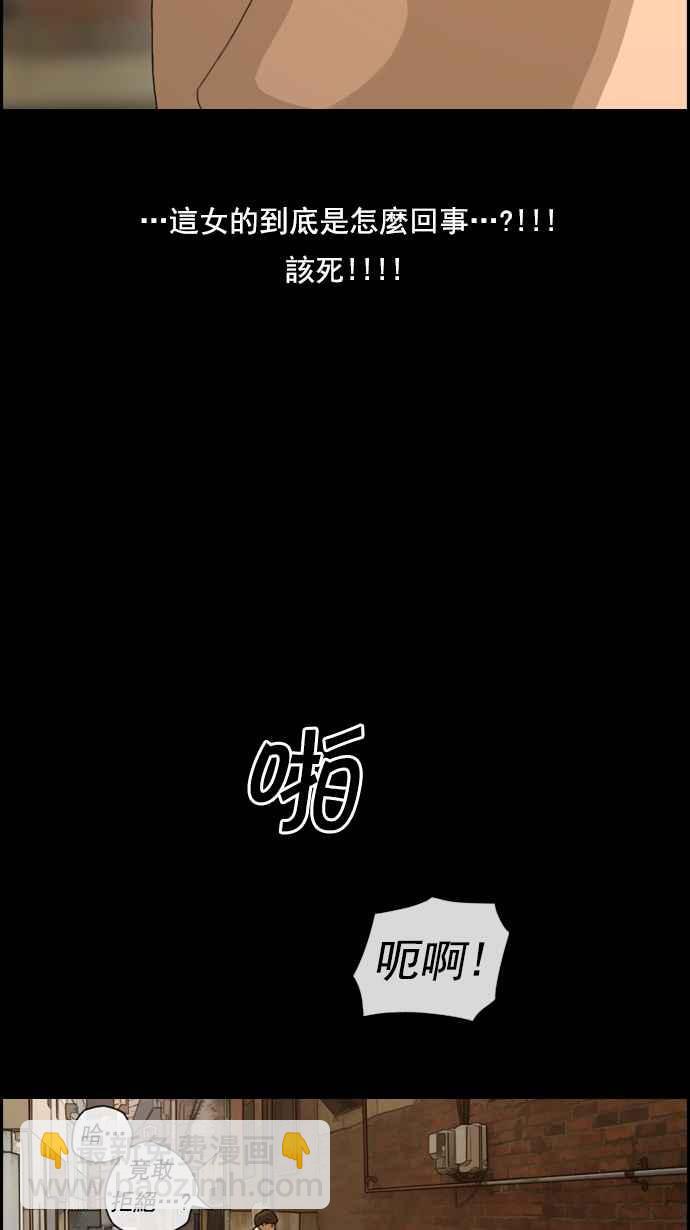 青春白卷 - [第85話] 創傷 - 6