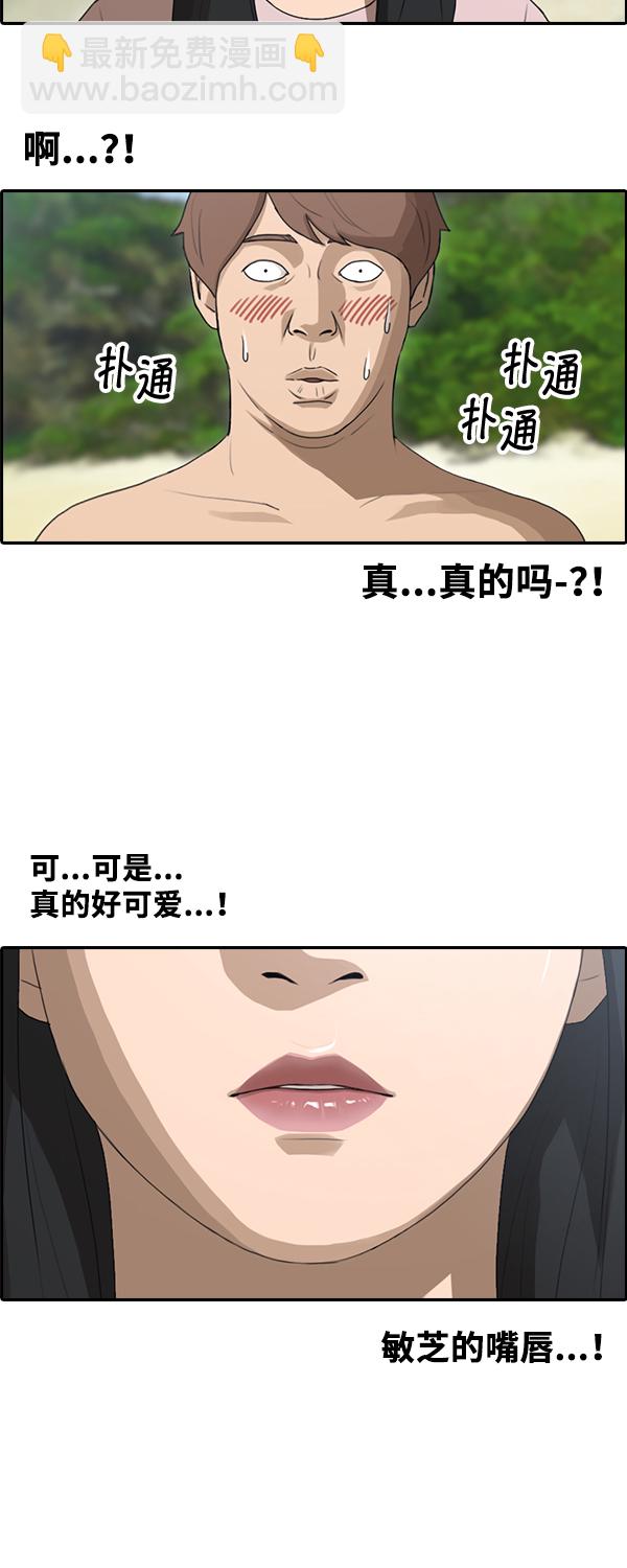 青春白卷 - [第87話] 煩心事 - 2