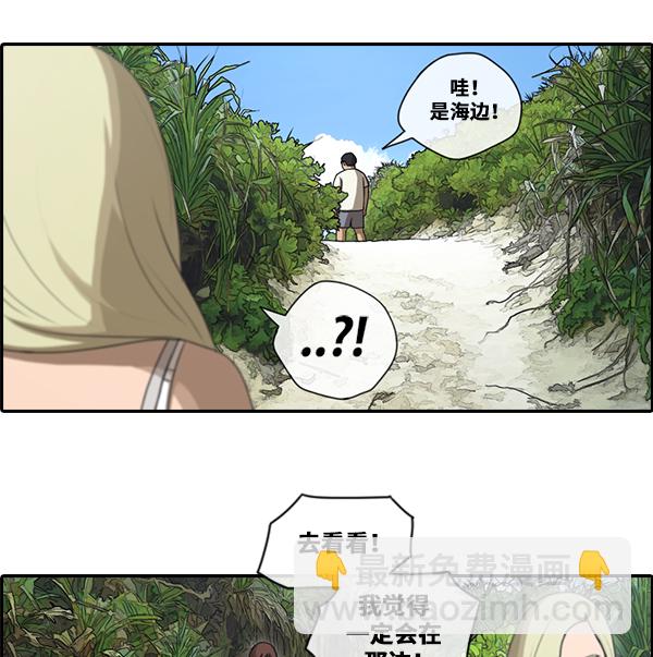 青春白卷 - [第87話] 煩心事 - 7