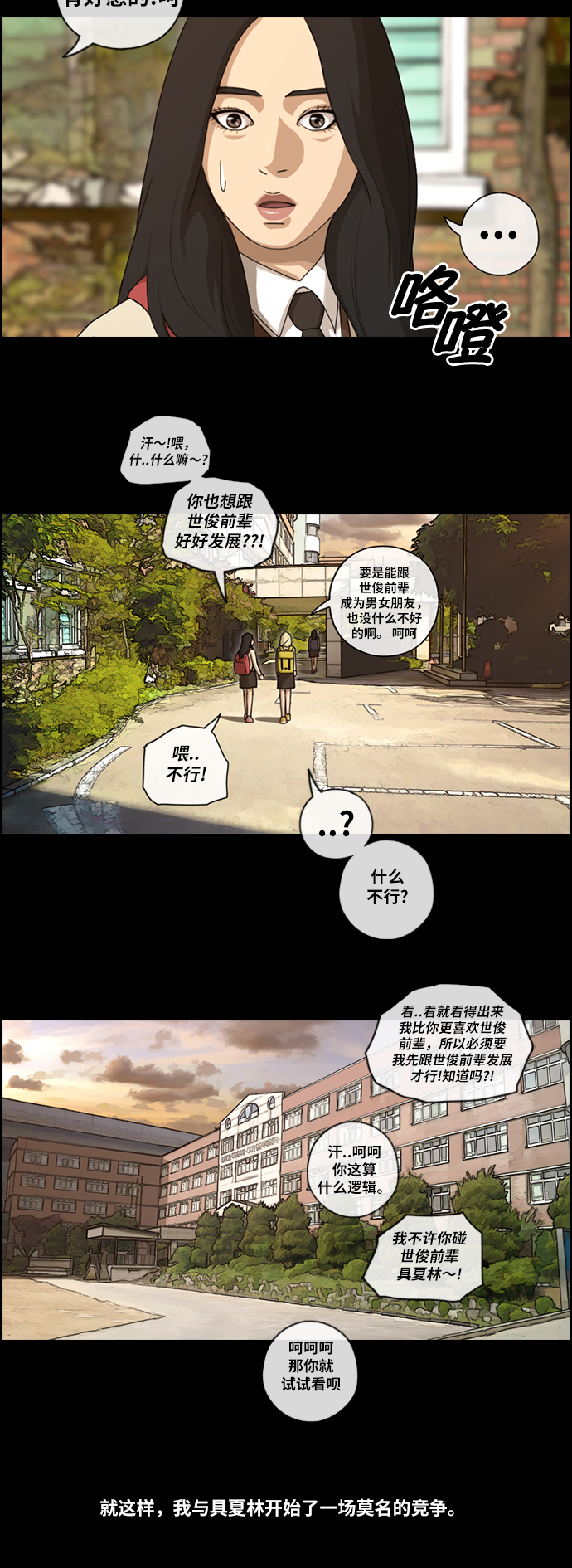 青春白卷 - [第93話] 去年美術部發生的事（1） - 2