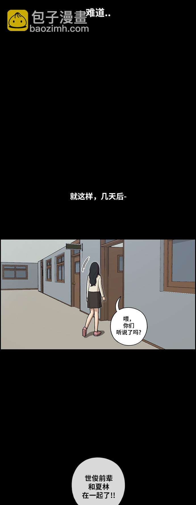 青春白卷 - [第93話] 去年美術部發生的事（1） - 1