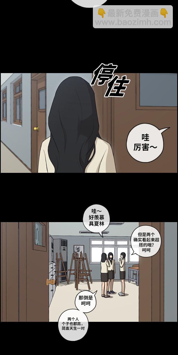 青春白卷 - [第93話] 去年美術部發生的事（1） - 2