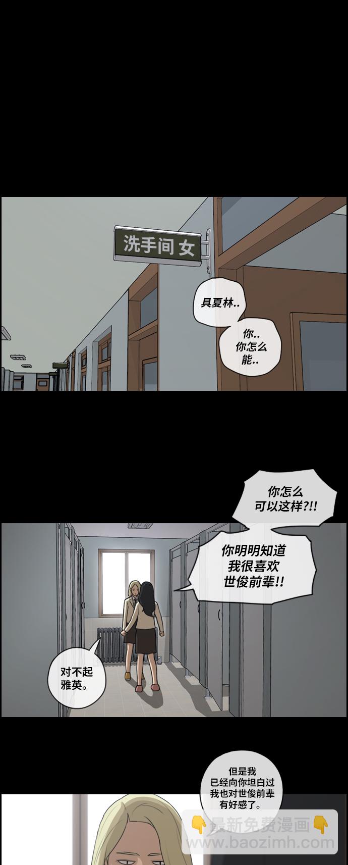 青春白卷 - [第93話] 去年美術部發生的事（1） - 6