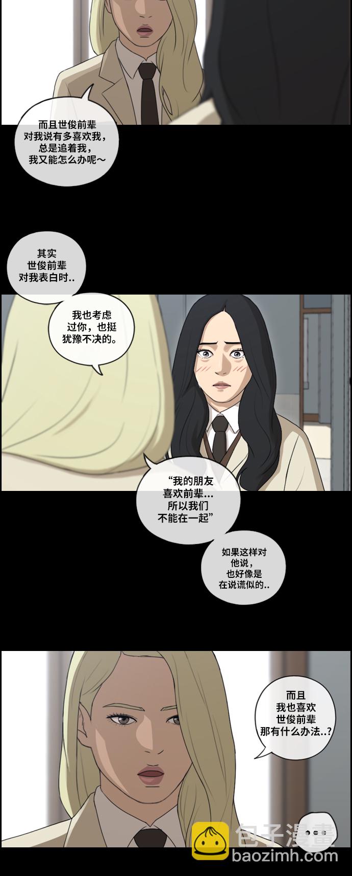 青春白卷 - [第93話] 去年美術部發生的事（1） - 1