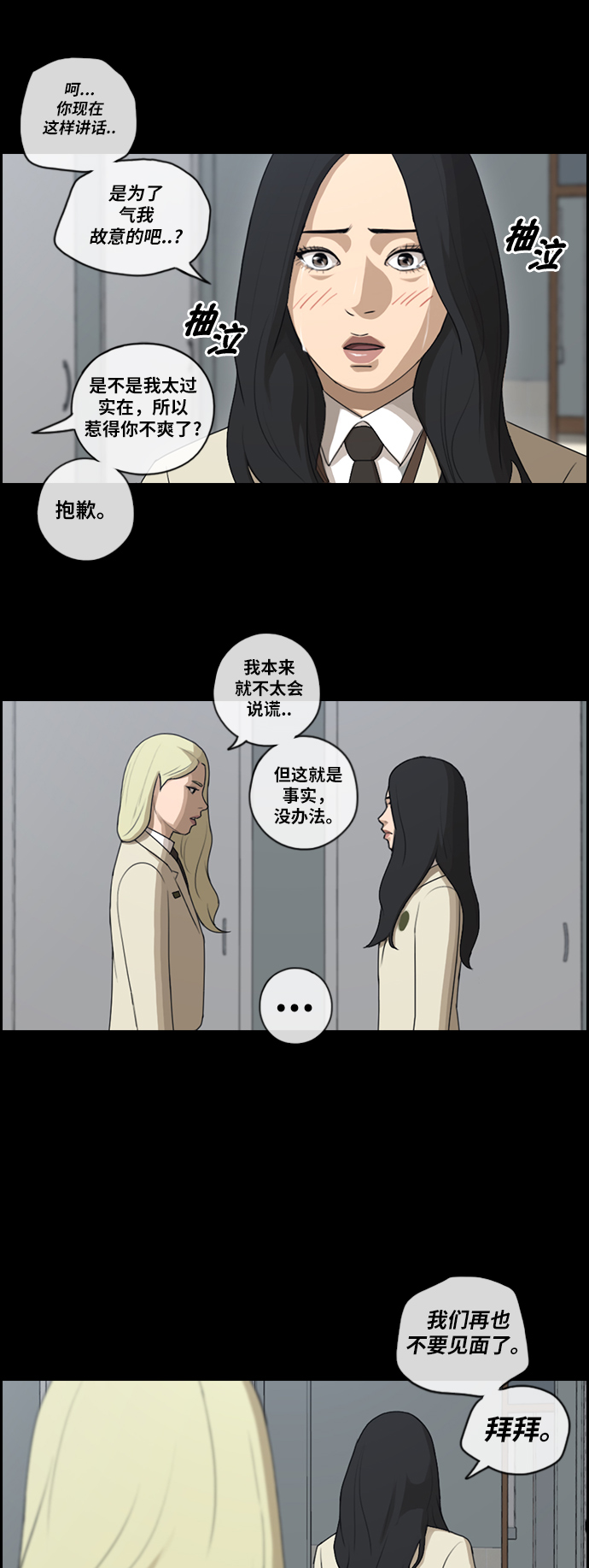 青春白卷 - [第93話] 去年美術部發生的事（1） - 2