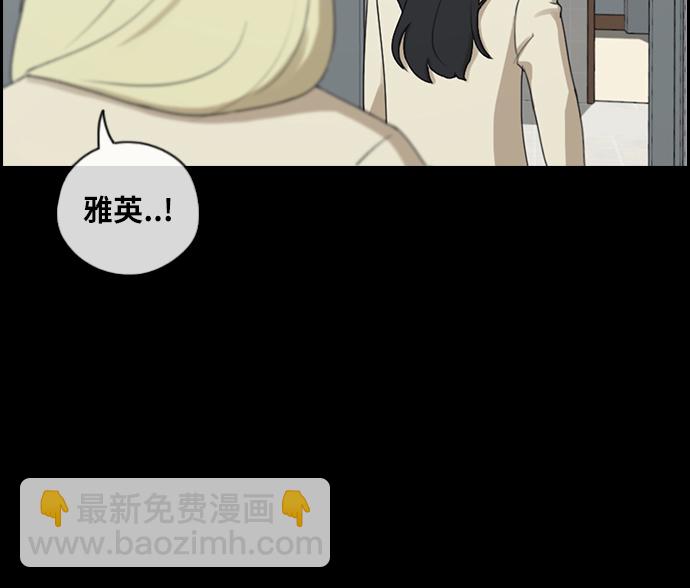 青春白卷 - [第93話] 去年美術部發生的事（1） - 3