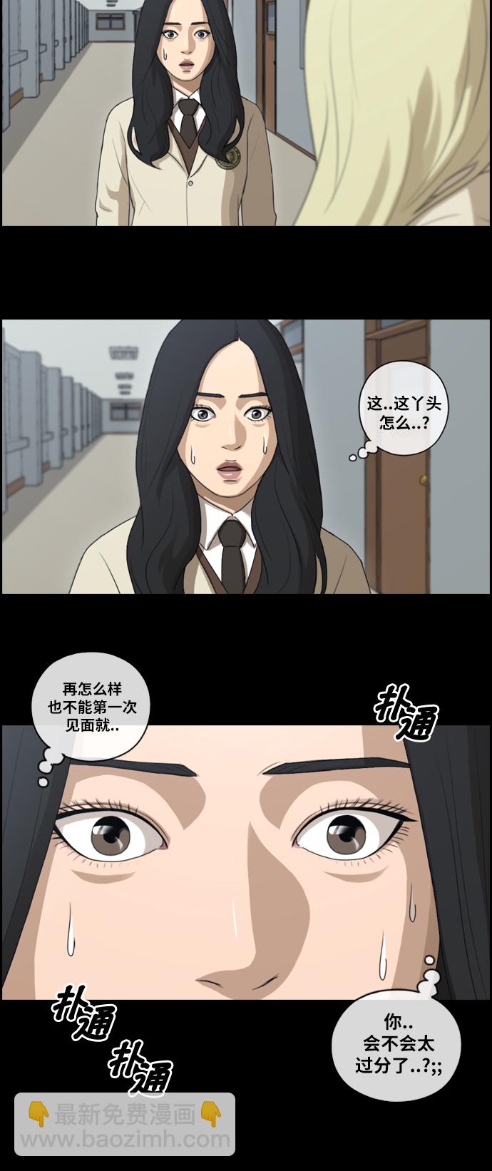 青春白卷 - [第93話] 去年美術部發生的事（1） - 5