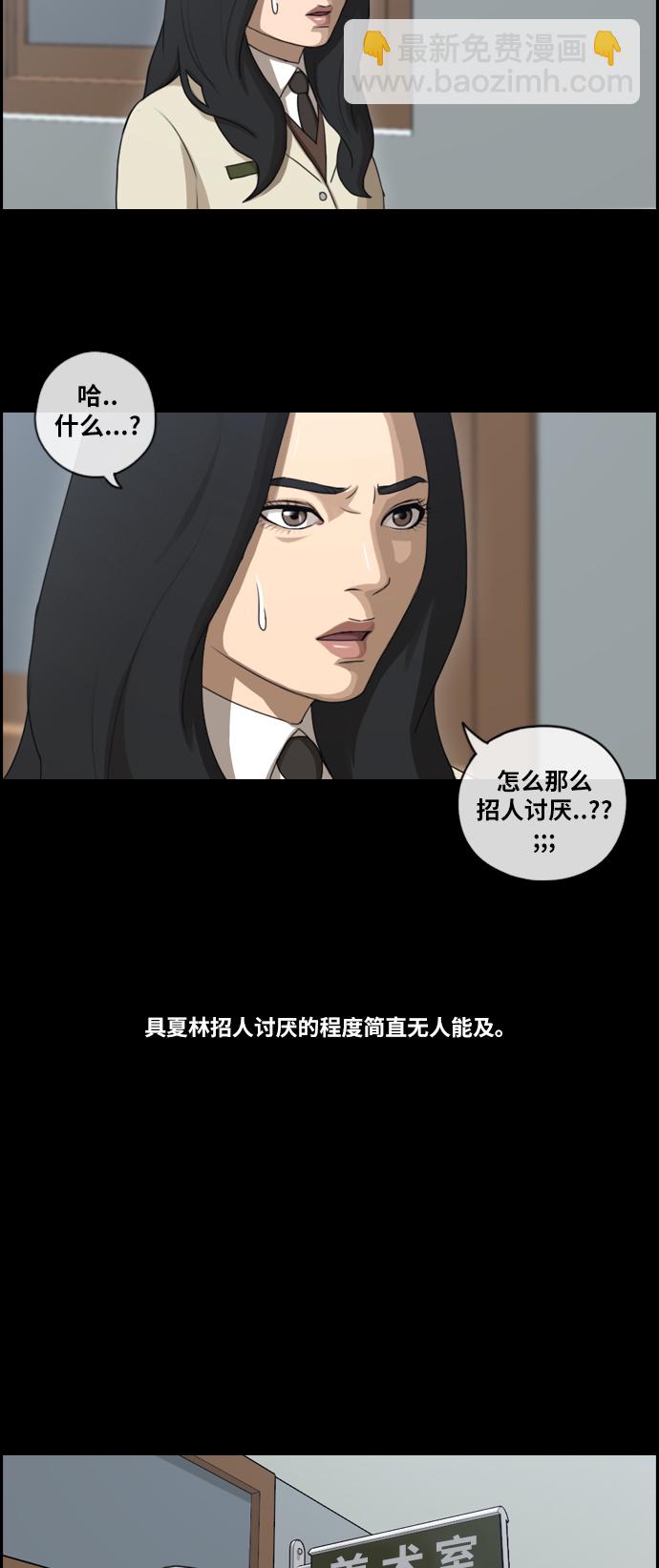 青春白卷 - [第93話] 去年美術部發生的事（1） - 1