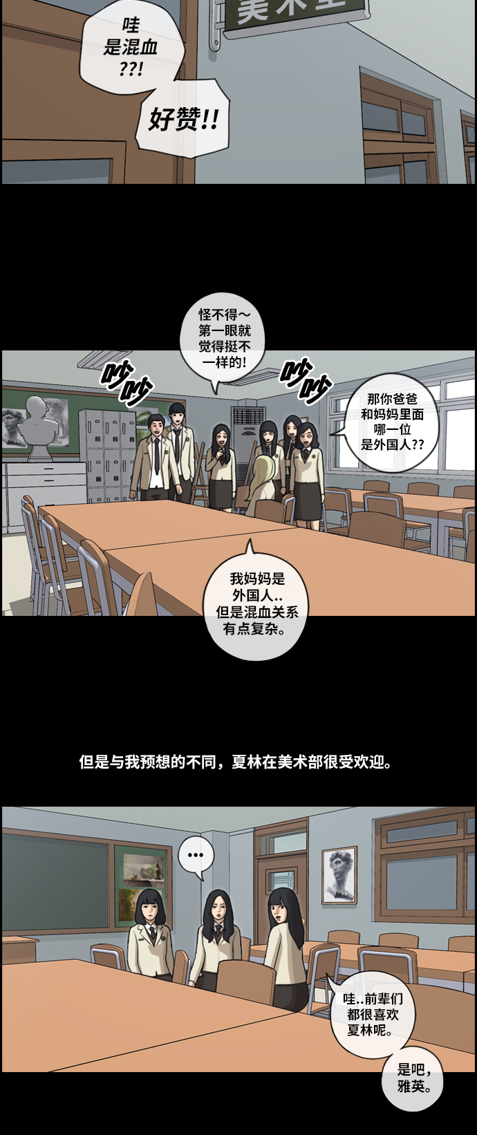 青春白卷 - [第93話] 去年美術部發生的事（1） - 2