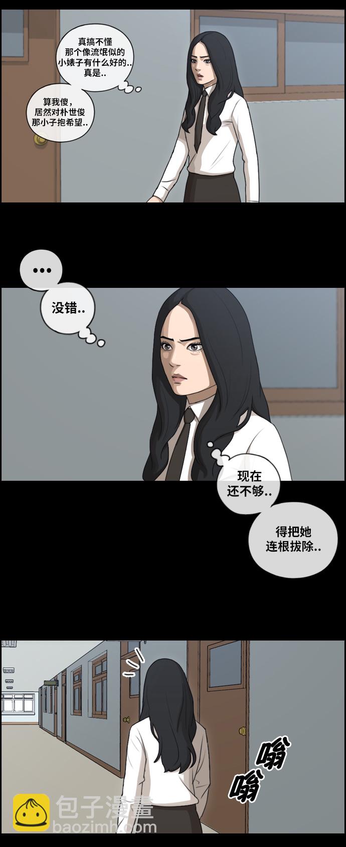 青春白卷 - [第95話] 去年美術部發生的事（3） - 4