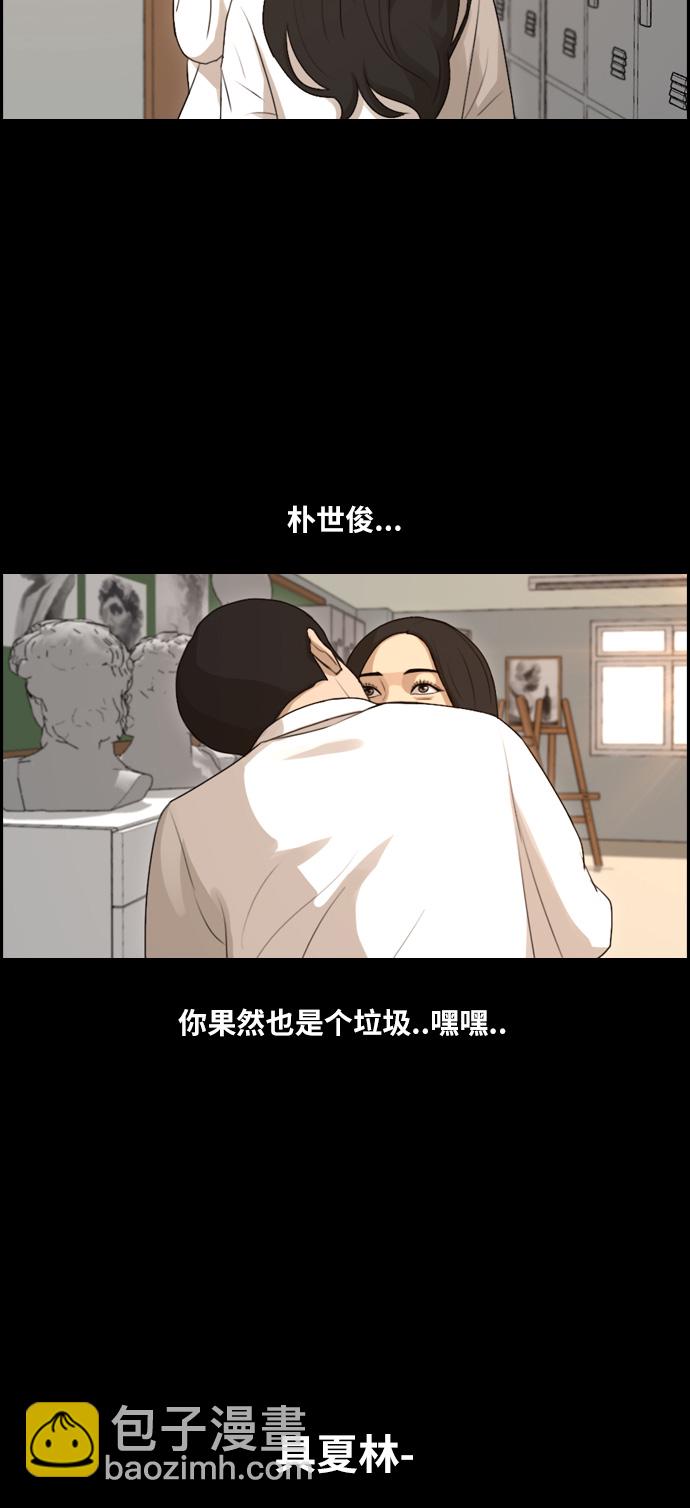 青春白卷 - [第95話] 去年美術部發生的事（3） - 2