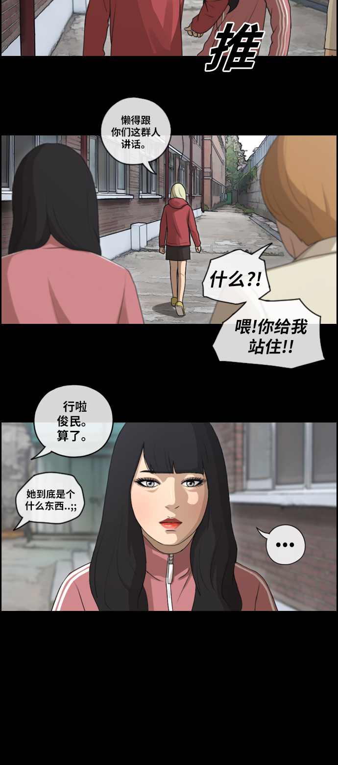 青春白卷 - [第97话] 与东猪的会面及漫画部的诞生 - 5