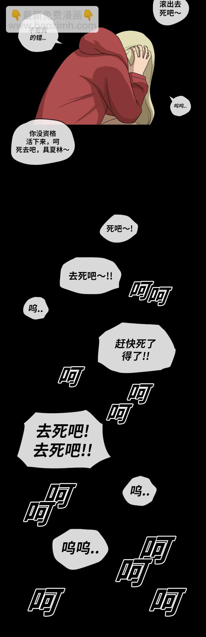 青春白卷 - [第97話] 與東豬的會面及漫畫部的誕生 - 7