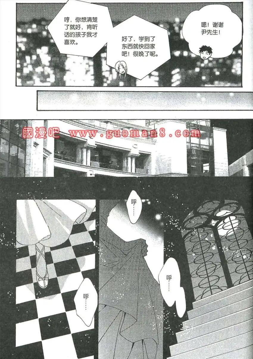 青春白惱會 - 55話 - 5