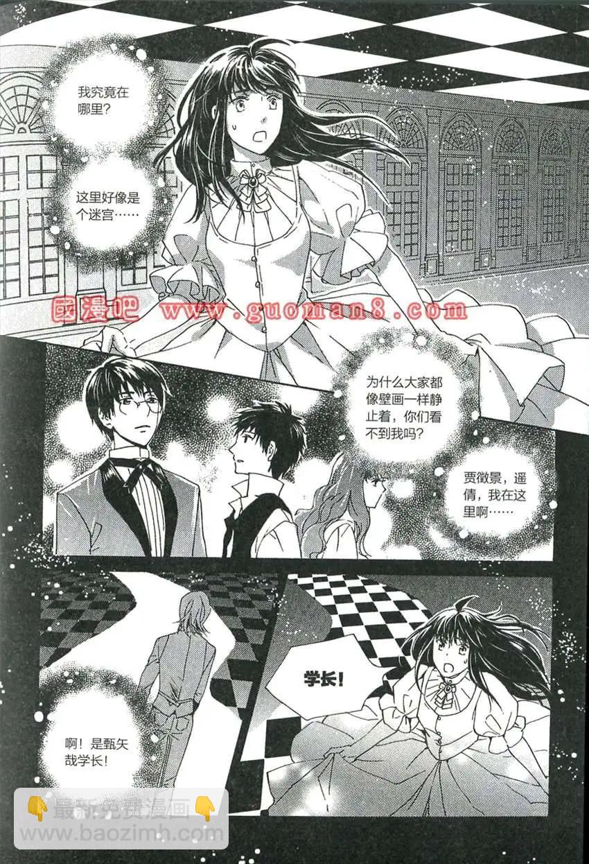 青春白惱會 - 55話 - 1