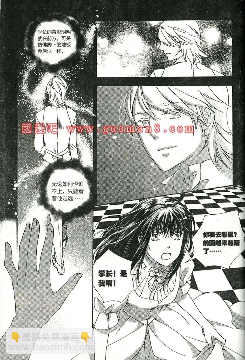 青春白惱會 - 55話 - 2