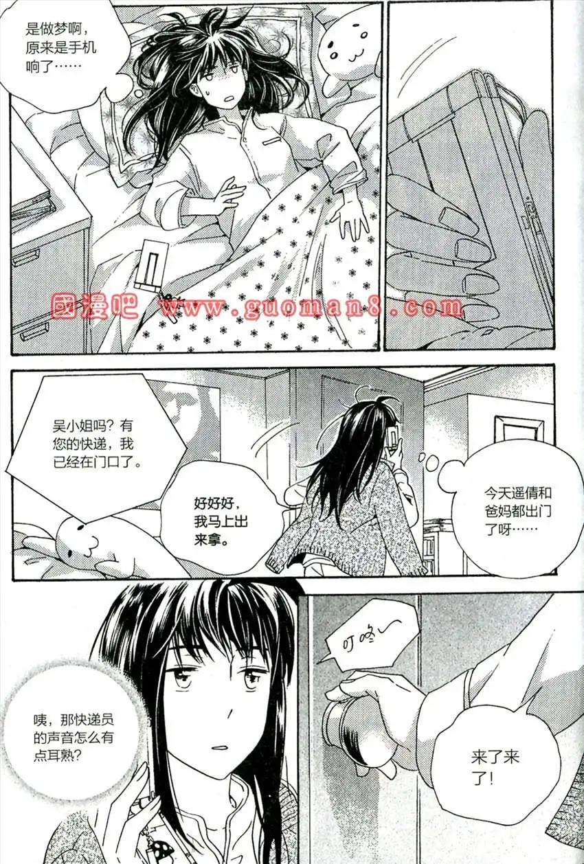 青春白惱會 - 55話 - 4