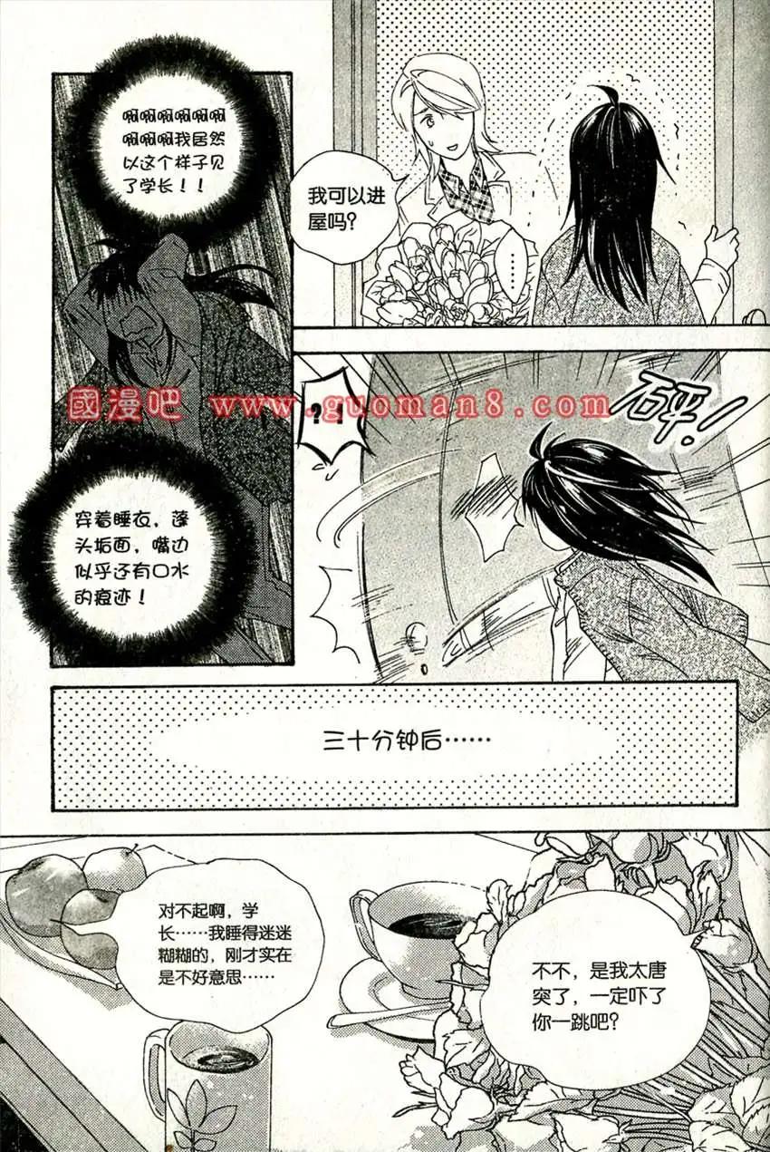 青春白惱會 - 55話 - 1