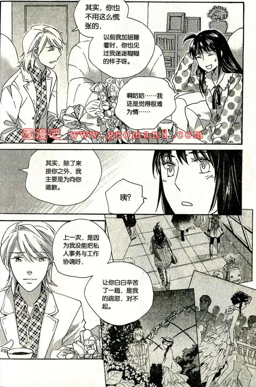 青春白惱會 - 55話 - 2