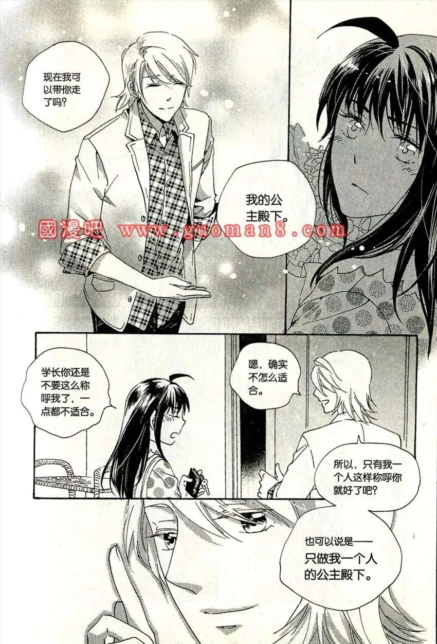 青春白惱會 - 55話 - 4