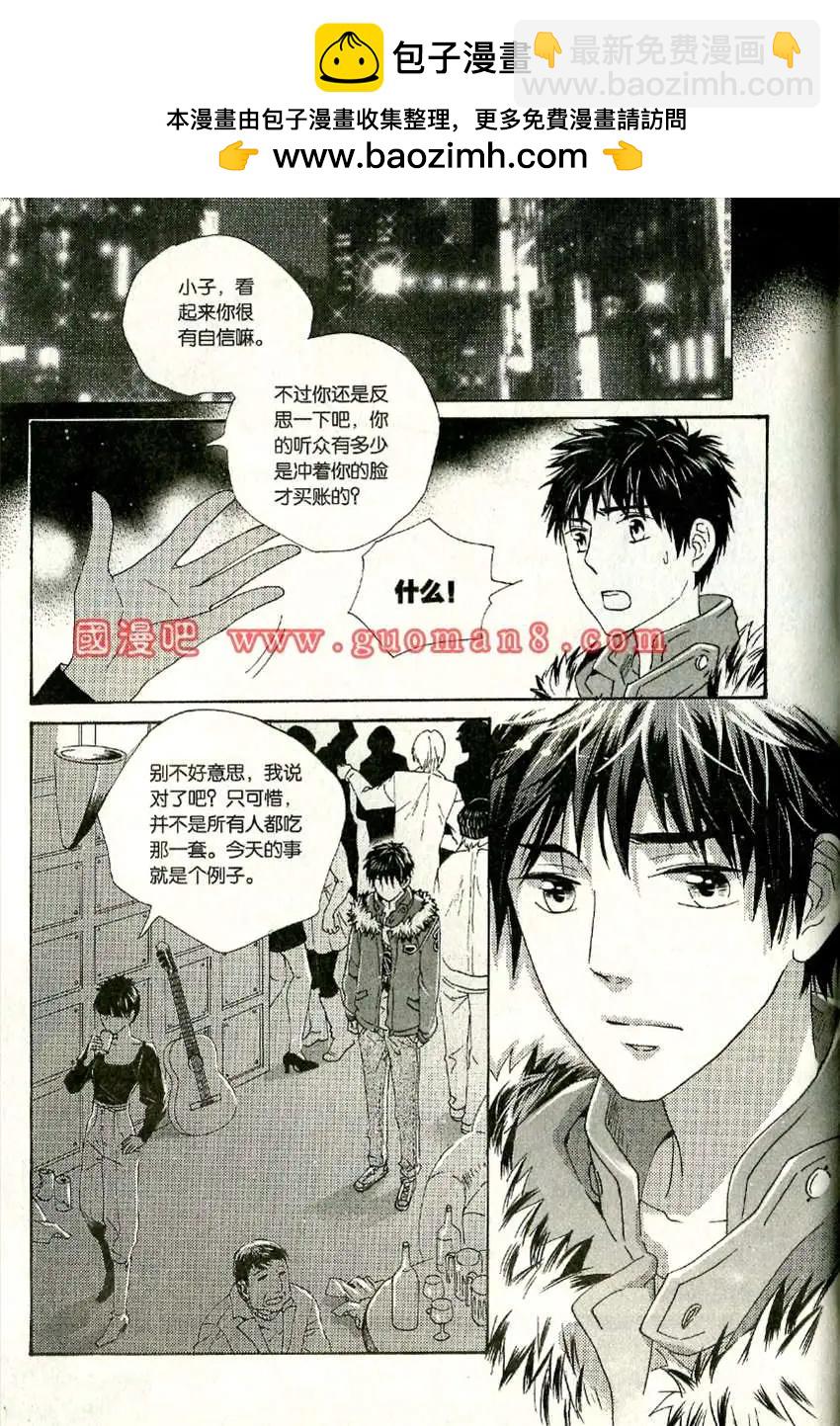 青春白惱會 - 55話 - 2