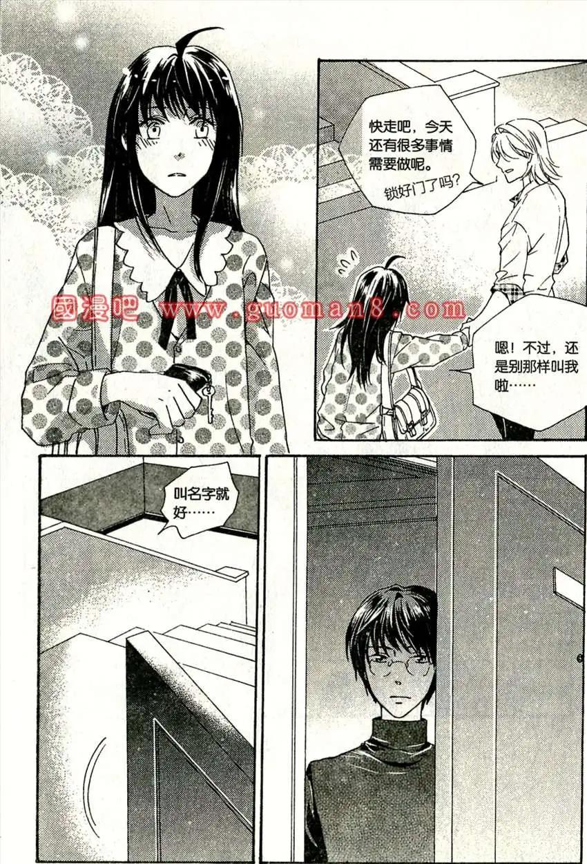 青春白惱會 - 55話 - 5