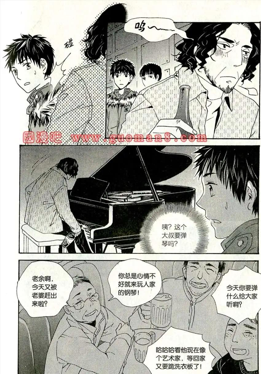 青春白惱會 - 55話 - 3