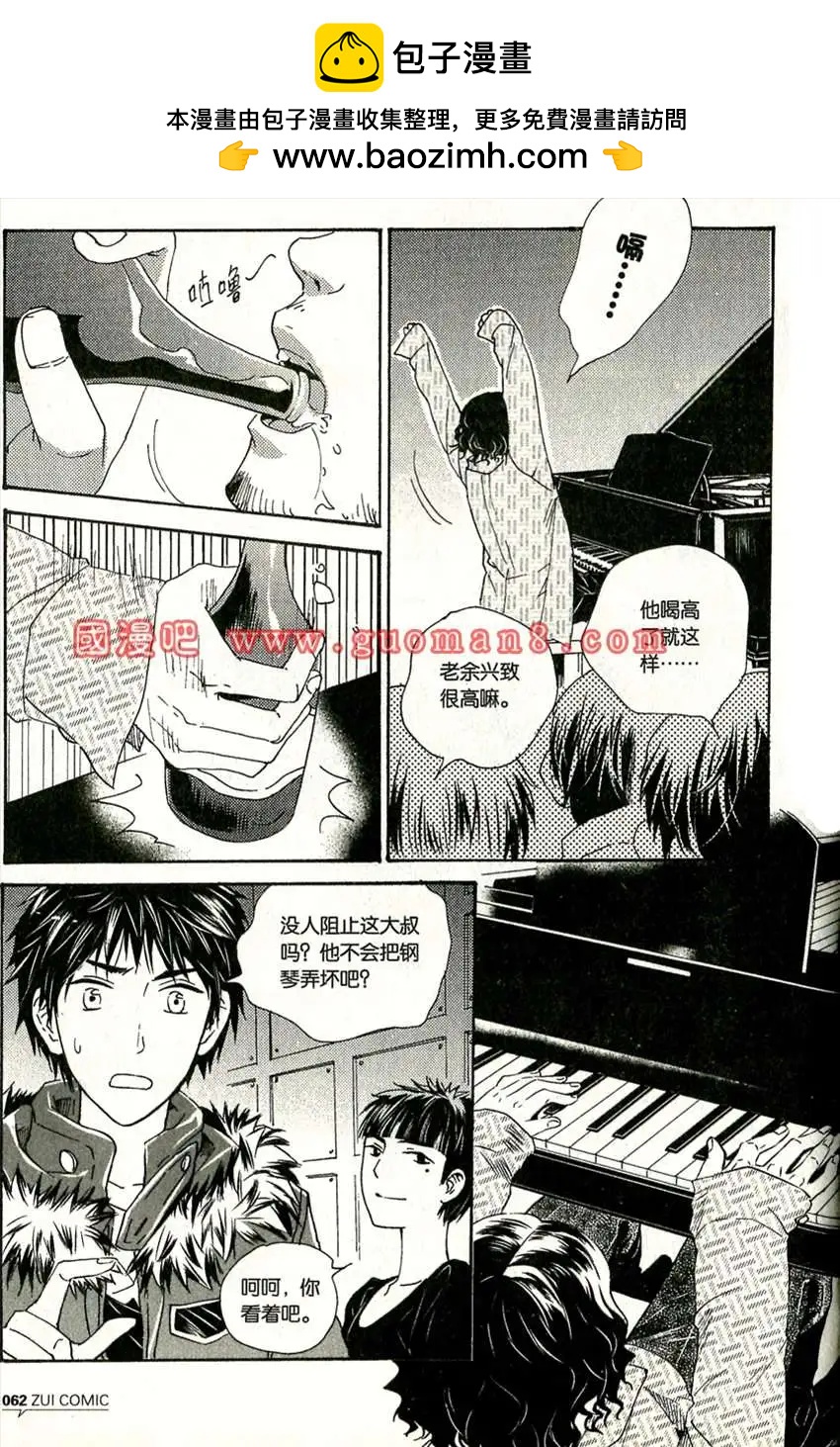 青春白惱會 - 55話 - 4