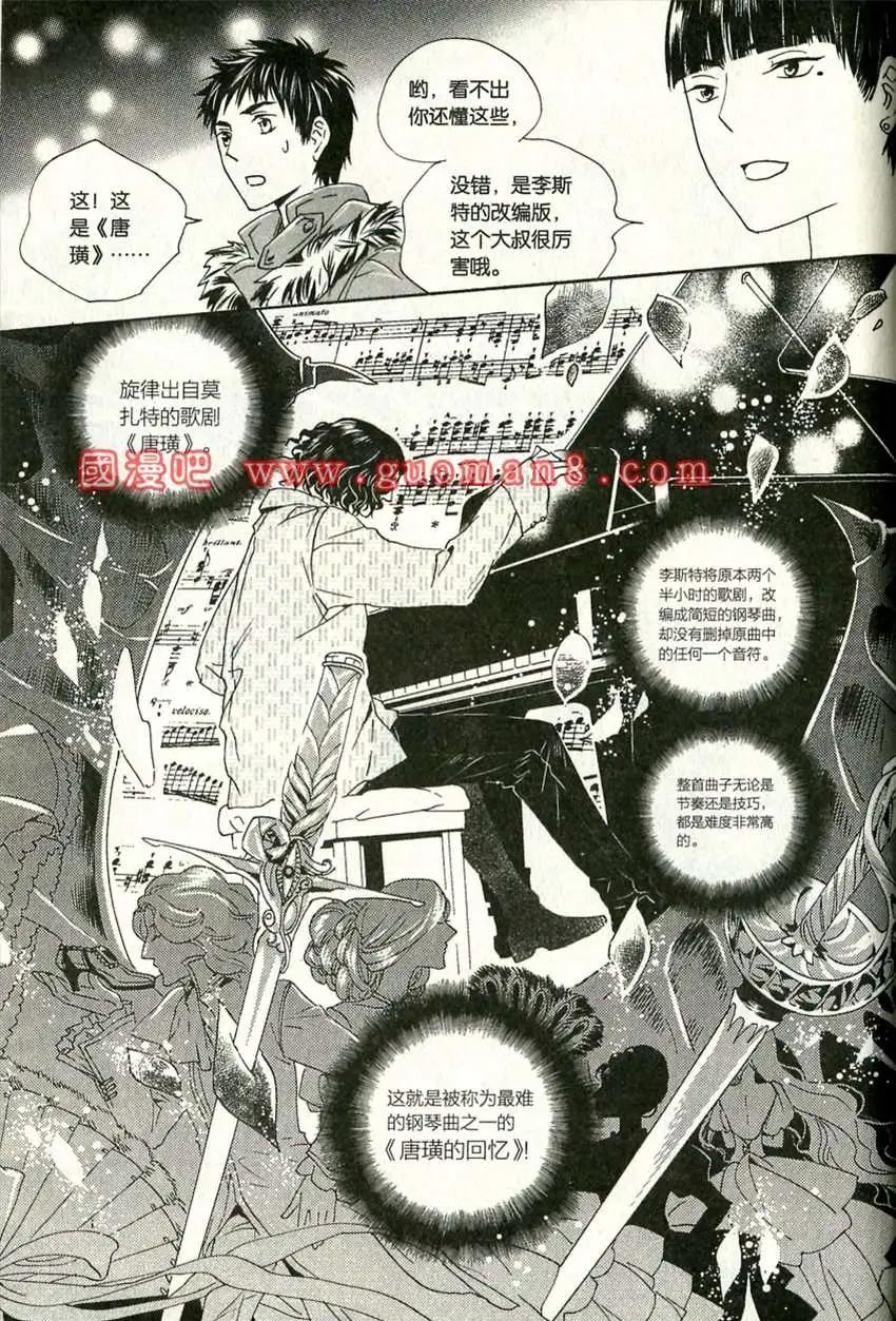 青春白惱會 - 55話 - 1