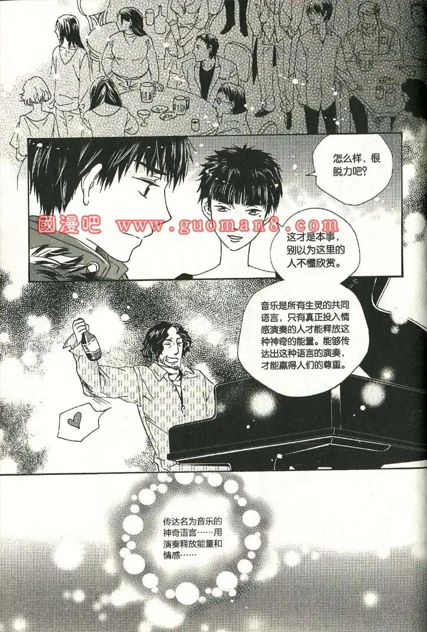 青春白惱會 - 55話 - 3