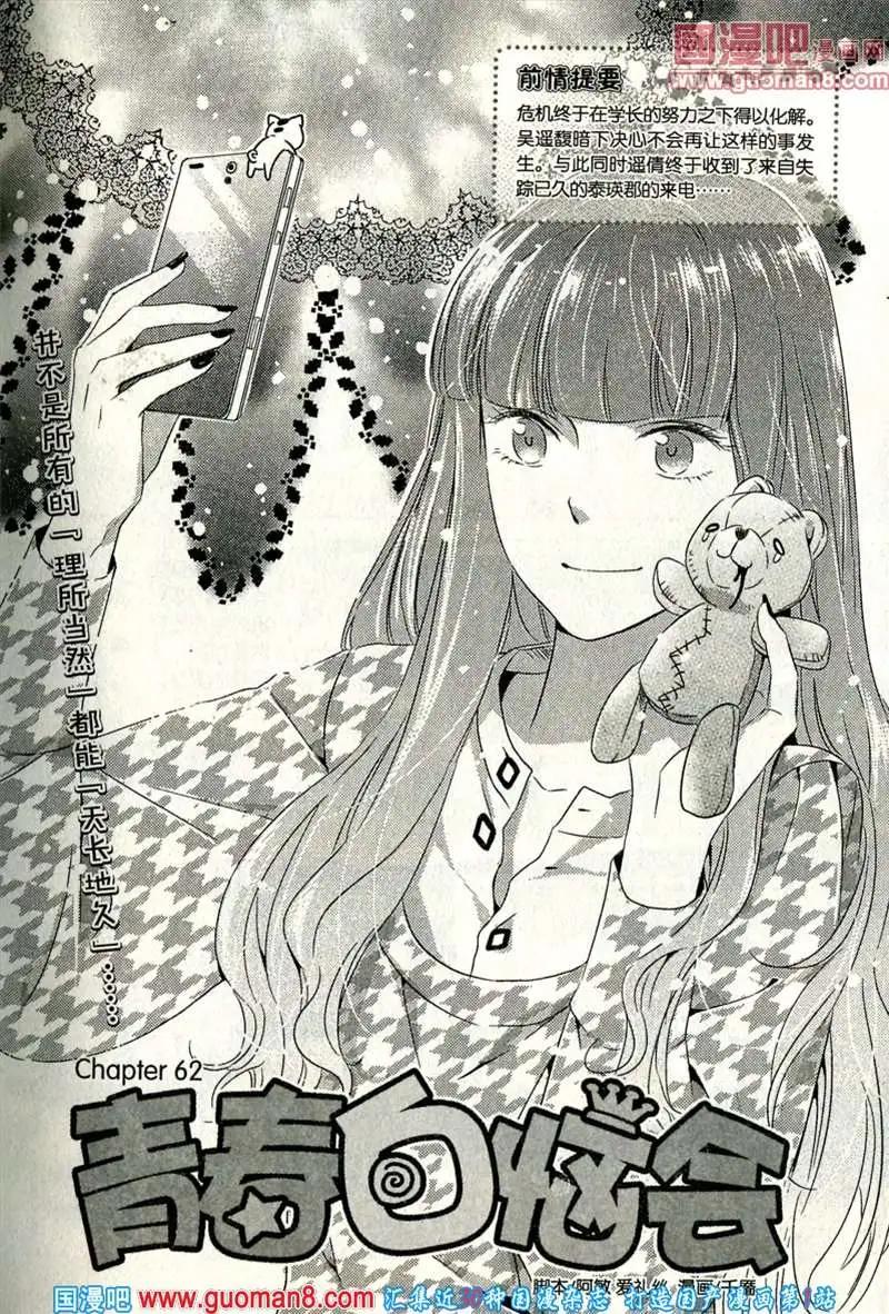 第62话-第39话
