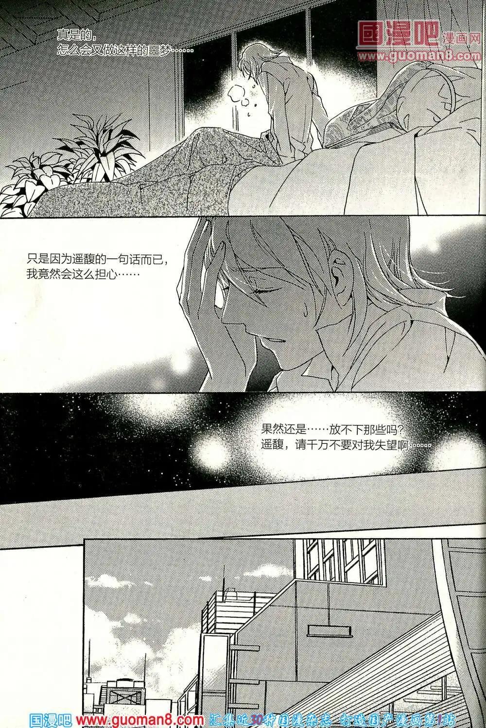 青春白惱會 - 第66話 - 2
